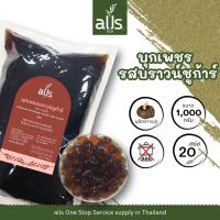 ราคา บุกเพชรสตรอเบอรี่ บุกเพชร สตอเบอร์รี่ บุกเพชรใส บุกเพชรน้ำผึ้ง 1 ถุง บรรจุ 1000กรัม บุกเพชรบราวน์ชูก้าร์ บราวน์ชูการ์ 1 ถุง บรรจุ 1000กรัม bubble tea brown sugar (16097947959)