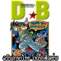 ราคา Pre order NED Dragon ball ดราก้อนบอล เล่ม 1 42 จบ (21459500343)