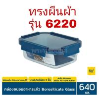 ราคา ซื้อเหอะ งานดี Super Lock Glass กล่องแก้วถนอมอาหาร ทนร้อน 400 กล่องไมโครเวฟ กล่องเก็บอาหาร กล่องแก้ว ฝาไม่ขาดง่าย (21428299909)