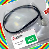 ราคา 1 เส้น เซ็นเซอร์ อุณหภูมิ MITSUBISHI R22 ใช้กับแอร์ Econo Electric อะไหล่แอร์ (777442700)