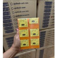 ราคา VIPADA วิภาดา สบู่ส้ม ชีส วิภาดา บรรจุแพ๊คละ12ก้อน น้ำหนักก้อนละ65กรัม (19449334392)