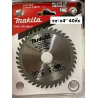 ราคา ใบเลื่อยวงเดือน ใบเลื่อยตัดไม้ ใบตัดไม้ Makita ขนาด 4 นิ้ว 24ฟัน 30ฟัน 40ฟัน 60ฟัน 100ฟัน (3547016473)
