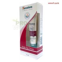 ราคา Himalaya eye cream ฮิมาลายา อาย ครีม สารสกัดจากธรรมชาติ ทาบำรุงและลดเลือนริ้วรอยใต้ตา มีขนาด 15ml และ 25ml (17914660233)