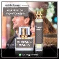 ราคา น้ำหอมอามานี่ มาเนีย Armani mania for Men (14014106814)