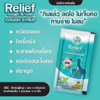 ราคา Amrutanjan Cough Cold Cough Syrup (21487789256)