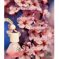 ราคา น้ำหอมปรับอากาศในรถ กลิ่นซากุระ Sakura ยี่ห้อ SSM Perfume Voyage (21491983078)