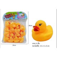 ราคา เป็ดบีบ เป็ดบีบมีเสียง เป็ดบีบ15ตัว เป็ดยาง 037 15 (20791700623)