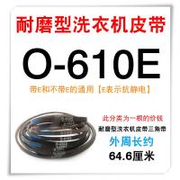 ราคา สายพานเครื่องซักผ้าอัตโนมัติ400 570เครื่องซักผ้าแบบใช้ได้ทั่วไปสายพานชนิด O สายพานลำเลียงอุปกรณ์เสริมสายพานสามเหลี่ยม (21431273759)