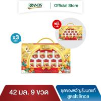 ราคา ซื้อ 4 จ่าย 3 ชุดของขวัญแบรนด์รังนกแท้ สูตรไซลิทอล 42 มล 9 ขวด (20579235100)