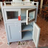 ราคา ตู้กับข้าวพลาสติก ตู้กับข้าวPVC ตู้วางไมโครเวฟ ตู้เคาเตอร์ ตู้เอนกประสงค์ ตู้เก็บของ ตู้ครัว ตู้เก็บของในห้องครัว (19700051852)