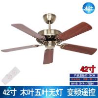 ราคา พัดลมเพดานแบบใบเหล็กแนววินเทจไม่มีไฟพัดลมแบบโบราณสไตล์ยุโรปไม่มีไฟพร้อมรีโมทคอนโทรลอินเวอร์เตอร์สำหรับใช้ในบ้านร้านอาหาร (16945707180)