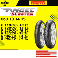 ราคา ยาง Pirelli ANGEL SCOOTER (21287008773)