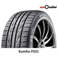 ราคา ส่งฟรี ติดตั้งฟรี แถมจุ๊บลม Kumho PS31 คัมโฮ ยางรถยนต์ สำหรับรถเก๋ง ขนาด 15 18 นิ้ว จำนวน 1 เส้น แถมจุ๊บลมยาง1ตัว (16124978639)