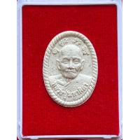 ราคา พระผงดวงเศรษฐี รุ่น1 บล็อกยาง หลวงปู่มหาศิลา คัดสวยและแท้100 (17147380621)