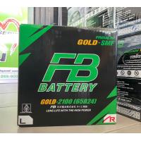 ราคา แบตเตอรี่ FB PREMIUM GOLD 2100 65B24L และ 65B24R SMF แบตแห้ง (14525800747)