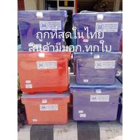 ราคา ถังแช่ถังแช่น้ำแข็ง 100ลิตร สุ่มสี (21676354215)