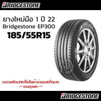 ราคา 185 55r15 Bridgestone (21386486108)