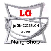 ราคา ขอบยางตู้เย็น LG GN C222SLCN 2 ประตู (15248970591)