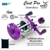 ราคา Viva รุ่น Cast Pro เบอร์ 6000 7 1BB หมุนซ้าย รอกตกปลา รอกเบท (21597317456)