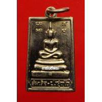 ราคา เหรียญพระสมเด็จ หลวงพ่อคูณ วัดบ้านไร่ พิมพ์หลังกำแพงแก้ว เล็ก เนื้ออัลปาก้า ปี 2519 พร้อม บัตรรับรอง พระเครื่อง การันตีพระ G PRA (3883672049)