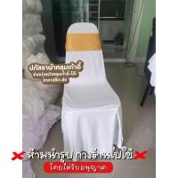 ราคา ผ้าคลุมเก้าอี้นวมทรง A แพค 10 ชิ้น ผ้าไมโครผ้าคลุมเก้าอี้นวม ผ้าคลุมเก้าอี้เหล็ก (21621640351)