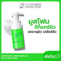 ราคา ส่งไว SKINPLANTS Pre Biodetox Balance Foaming Mousse 100 ml มูสโฟมดีท็อกซ์ผิว ลดอายุผิว เคลียร์สิว ขจัดสิ่งสกปรก (17819233847)