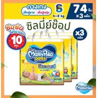 ราคา Mamy poko standard ยกลัง3แพ็ค (20569392911)