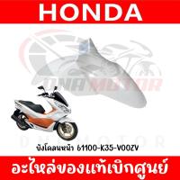 ราคา ชุดสี HONDA PCX150 ปี2016 2017 สีขาวเงา ตัวไฟ LED ตัวแรก (21114427582)