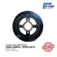 ราคา ของแท้ถอด มู่เลย์ มู่เลย์ข้อเหวี่ยง Toyota Lexus LS400 1996 รุ่น2 เครื่อง 1UZ FE (16561554944)
