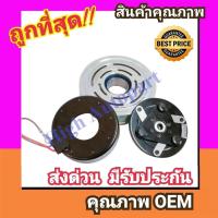 ราคา คลัชคอมแอร์ ฮอนด้า ซิตี้14 19แจ๊ส14 22 หน้าคลัชคอมแอร์ Honda City 2014 2019Jazz 2014 2022 ครัชคอมแอร์ แจส GK หน้า ครัช คอม แอร์ clutch คลัช (21536660964)