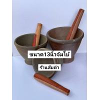 ราคา ครกหินทราย (21608094792)