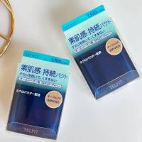 ราคา แป้งผสมรองพื้น Selfit Powder foundation SPF 20 PA (21351074385)