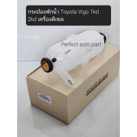 ราคา กระป๋องพักน้ำ VIGOวีโก้2 53 0 กระปุกพักน้ำVigoวีโก้ ดีเซล2 53 0 1KD2KD OEMเกรดทดแทน (20655143440)