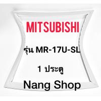 ราคา ขอบยางตู้เย็น Mitsubishi รุ่น MR 17U SL 1 ประตู (15539769165)