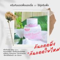 ราคา ของแท้ มีโค้ชลด กันแดดพิ้งแองเจิ้ล BB กันแดด50เท่า เนื้อนาโน พิ้งแองเจิ้ล pinkangel (13385014325)