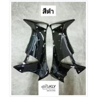 ราคา บังลมใน คอนโซนข้าง คอนโซนใน WAVE125iไฟเลี้ยวบังลม เวฟ125ไอ W125i W125S รุ่นคาบิว หัวฉีดปี2005 10 ขายเป็นคู่ HONDA งานNCA (21380281117)