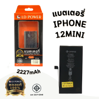 ราคา แบตเตอรี่สำหรับ ไอโฟน12mini แบตแท้100 สินค้ามีรับประกัน 1ปี iPhone12mini (21593371279)
