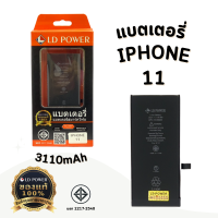 ราคา แบตเตอรี่สำหรับ ไอโฟน11 แบตแท้100 สินค้ามีรับประกัน 1ปี iPhone11 (21593223964)