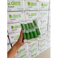 ราคา ยาสีฟันจุรี ซื้อ2แถม3 ฟรีแปรงสีอีก1ด้าม ยาสีฟันดีเด้นท์ ลดคราบชา กาแฟ ป้องกันฟันผุ ลมหายใจหอมสดชื่น (18309825164)