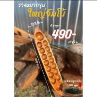 ราคา รางหมากขุม เรือหมากหลุม ไซซ์ใหญ่จัมโบ้ เเถมฟรีลูกเเก้ว100 ลูก (20572478156)