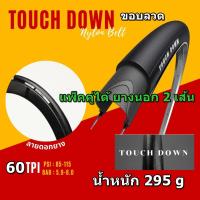 ราคา แพ็คคู่ได้ยาง 2 เส้น S Fight 700x25c ยางนอกจักรยาน เสือหมอบ ขอบลวด (21599513107)