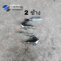 ราคา ขายกฝากระโปรง บานพับฝากระโปรงหน้า ISUZU D MAX อีซูซุ ดีแม็ค ปี 2012 2019 มีเก็บเงินปลายทาง (21021284124)