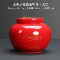 ราคา กระปุกใส่ใบชาเซรามิกกระป๋องปิดผนึกไซส์ใหญ่กระปุกใส่ชาผูเอ่อร์กระปุกเก็บใบชาใช้ในบ้านกระปุกใส่ใบชากันความชื้นคุณภาพดีระดับไฮเอนด์ (20697383185)