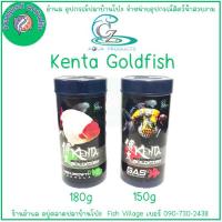 ราคา Kenta Gold Fish อาหารปลาทอง เคนตะ มี 2 สูตร ฉลากเขียว เร่งโต โปรตีนสูง ย่อยงาย ขนาด 180g ฉลากแดง ขับลม แก้อาการเสียการทรงตัว ขนาด 150g ซื้อแพ็คคู่ถูกกว่า By อำพล เอี้ยะสมบูรณ์ (21590794349)