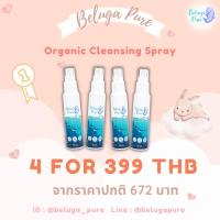 ราคา โปรโมชั่น 4 ขวด 399 บาท Beluga Pure Organic Cleansing สเปรย์ล้างมือเด็ก (21606784152)