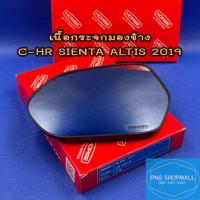 ราคา เนื้อกระจกมองข้างโตโยต้าTOYOTA C HR SIENTA ALTIS ปี2019ขึ้นไป เลนส์กระจกมองข้าง โตโยต้า อัลติส แคมรี่ เซียนต้า chr CHR (10639998962)