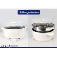 ราคา OTTO หม้อสุกี้ชาบู SP 310A (21408791474)