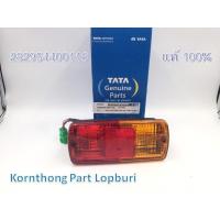 ราคา ไฟท้าย ขวา ทาทา ซุปเปอร์ เอช TATA SUPER ACE ของแท้ 100 282954400116 (7754708351)