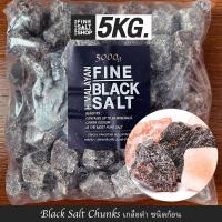 ราคา Food Grade เกลือหิมาลัยแท้ เกลือดำ ชนิดเกล็ดป่นผงละเอียดก้อน Food Grade HIMALAYAN BLACK SALT KETO 5Kg (9502285370)