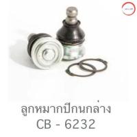 ราคา CERA HONDA CITY 96 02 ซิตี้ ลูกหมากปีกนกล่าง ลูกหมากคันชัก ลูกหมากแร็ค วรจักรออโต้ เกรดคุณภาพ (12486789239)